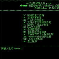 支持从Windows XP到Windows 11的全能系统维护与修复工具