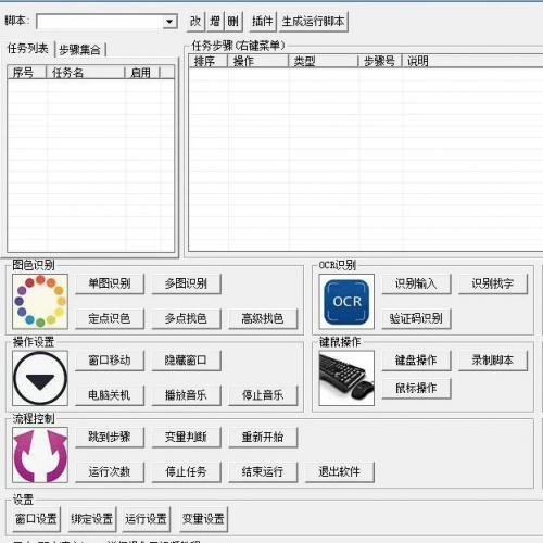 Win版自动点击工具，模拟键盘鼠标操作，替代手动点击，支持自定义设置
