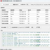 智能AI驱动的网络设备批量巡检工具：支持多厂商交换机路由器SSH/Telnet远程检测