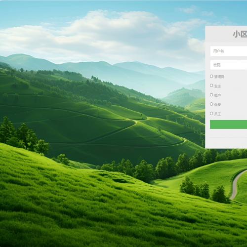 【附资料】基于SSM框架的智慧小区物业管理系统 JavaEE开发 可远程部署运行