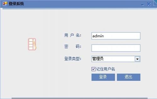 C# WinForm酒店管理项目源码下载，集成SQL Server数据库，支持开单与房间商品管理