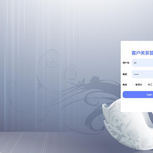 基于SpringBoot与Vue的客户关系管理平台（含源码+文档+数据库）No38