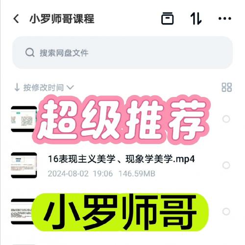 小罗师兄整理中外美学发展史