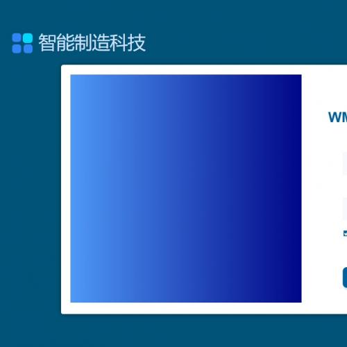 面向离散制造企业的WMS+MES+QMS原型设计系统，集成仓储、生产与质检模块，支持条码管理