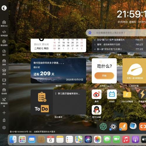 Mtab书签导航正版授权，微导航微书签主题官方最新版