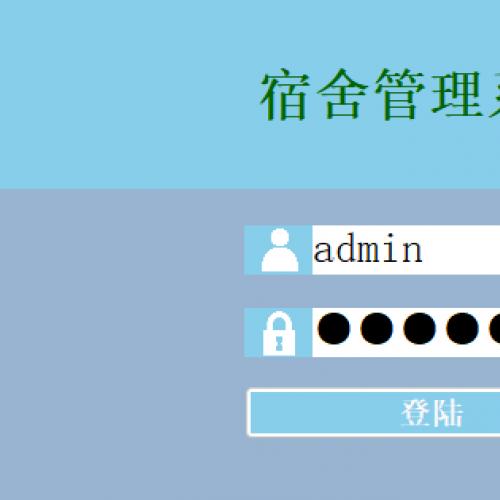 C# WinForm结合SQL Server的学生宿舍管理系统完整版