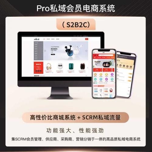 CRMEB Pro V3.5 最新源码发布 支持授权二开 长期维护更新