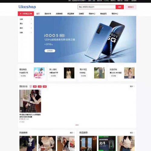 Likeshop多商户商城系统开源发布，支持B2B2C与商家入驻，含在线客服功能