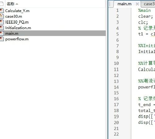 IEEE 30节点潮流计算程序代码 | 电力系统仿真分析工具