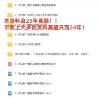 206年民生银行笔试题库及考试资料合集下载