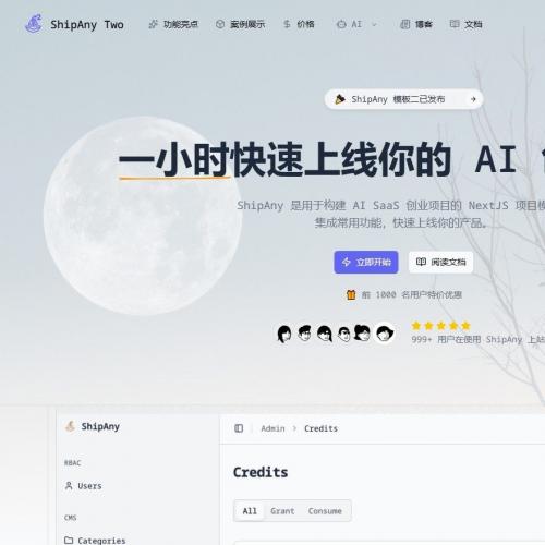 ShipAny Two：一小时内快速上线你的AI网站【全新升级版】