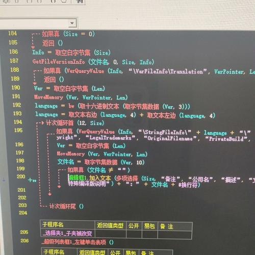 易语言源码合集 5000+模块与1000个实用组件 助力新手快速上手