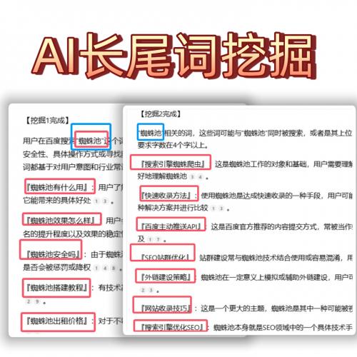 神优AI长尾关键词挖掘工具：精准提取场景词与相关词，支持AI批量生成文章