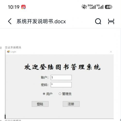 C# WinForm图书管理系统源码下载 - 基于Windows窗体的图书管理程序