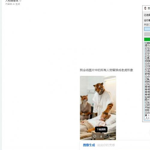 豆包图片批量生成工具分享：高效全自动图片创作神器[热门推荐]