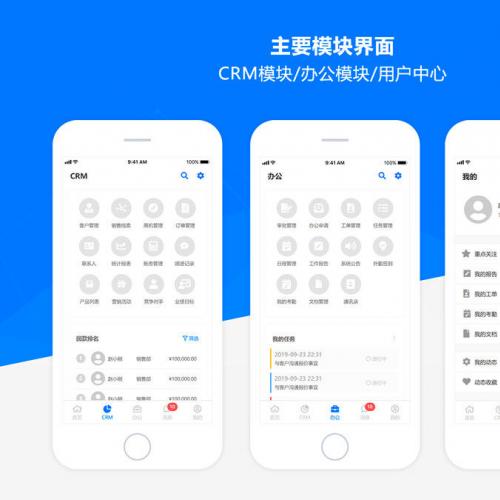 高保真CRM移动应用原型设计，集成五大核心功能模块