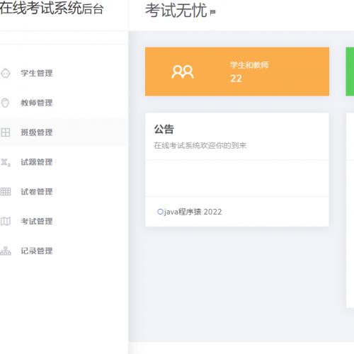 SpringBoot在线考试系统完整源码，适用于高校教学、课程设计