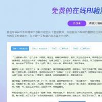 自主研发AI写作工具，消除AI生成痕迹，批量改写效率提升200%