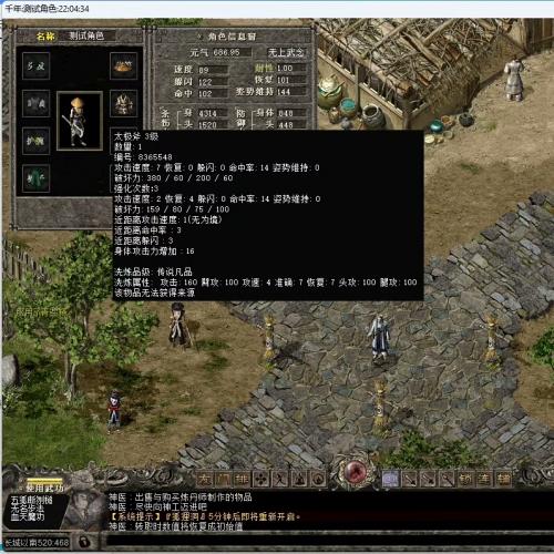 神武小包端千年纪元版 架设神器 仿官方TGS2019商城版 支持爆率调节与断线重连