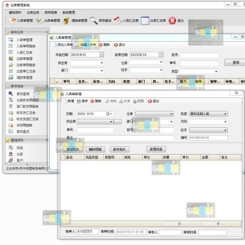 WinForm快速开发框架 仓库管理系统源码 C#源码支持DevExpress