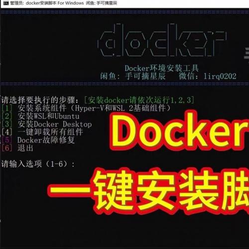 Docker一键离线部署工具｜支持Windows、Mac、Linux的最新版Docker Desktop傻瓜式安装包
