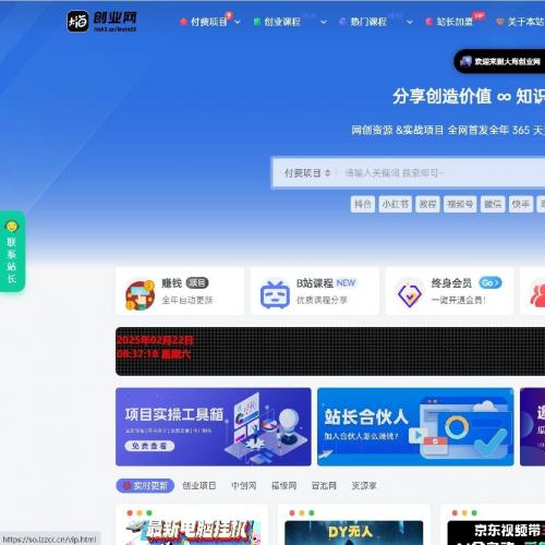 子比主题知识付费网站搭建，支持24小时自动采集更新的源码系统