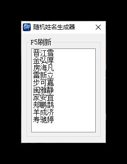 随机姓名生成工具 - 快速生成并复制姓名