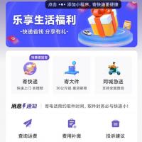 2025最新快递平台系统独立部署小程序源码