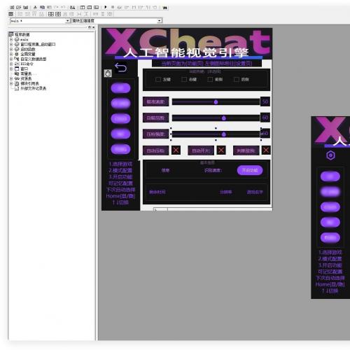 AI易语言完整源码分享 含吸附功能 支持多游戏 YOLO视觉识别