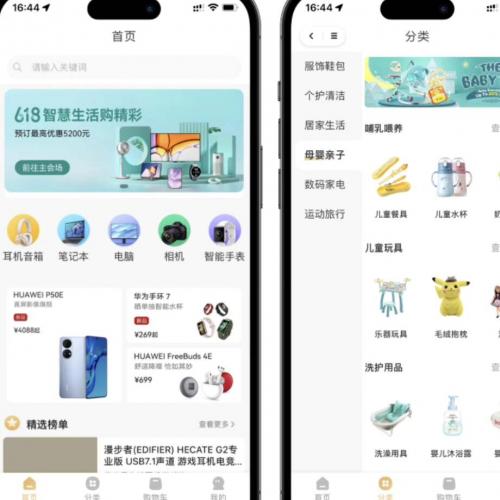 2025新版多端商城系统源码发布 支持H5小程序APP全开源ThinkPHP+Uniapp
