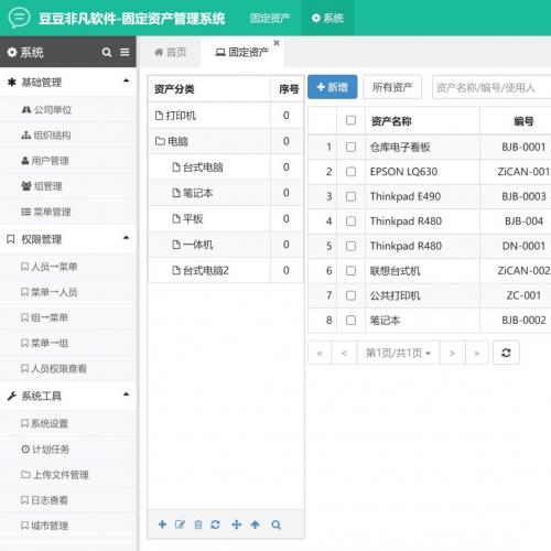 PHP开发的资产管理系统源码，专为IT办公行业打造固定资产与设备管理解决方案，支持多种部署方式