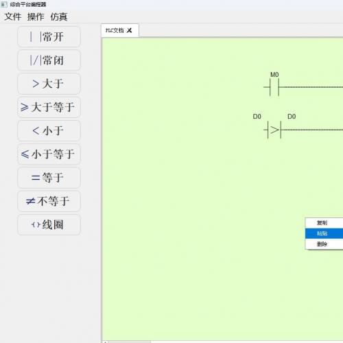 基于Qt开发的多功能集成平台编辑器，支持拖拽操作与Modbus及串口通信
