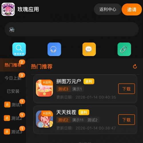 游戏软件中心源码UniApp+PHP开发 支持网页与多端移动应用