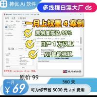 【SEO利器】DeepSeek R1增强版：智能批量写作+自动优化，打造高效内容生产流水线