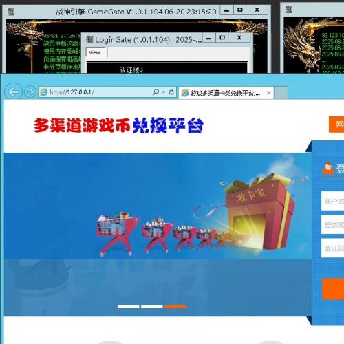 通用游戏充值平台源码发布 支持传奇战神引擎手游端游开发 含网关与架设教程