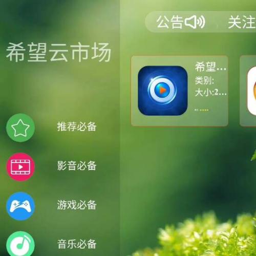 精美界面安卓应用商店APP源码，支持后台管理与自定义资源上传