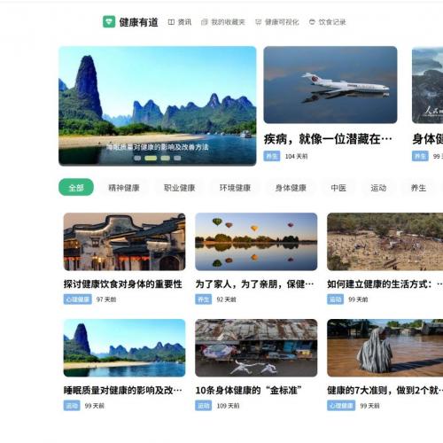 基于SpringBoot的智能AI个人健康管理平台源码 - 集成AI预测与数据分析 | 健康监测系统 | AI驱动健康解决方案