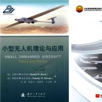 全球最全飞行器知识宝库！600+资料一站式获取｜轻松掌握无人机全栈开发核心技术