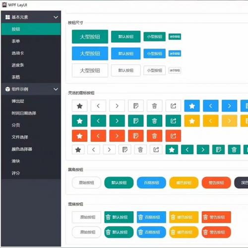 C# .NET WPF UI控件库源代码下载|WPF界面组件源码分享|WinForm界面开发资源