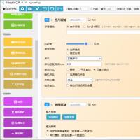 自动化操作工具 支持图像识别 色彩检测 文字OCR识别 前台与后台点击功能