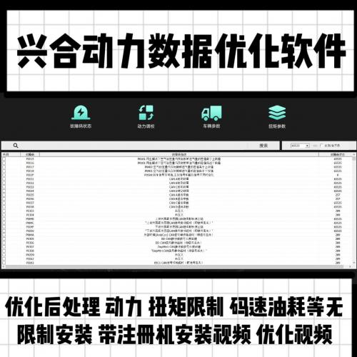 兴合动力数据优化软件（无限制安装）最新出炉3.01版，单机版永久使用【3.01最新版】