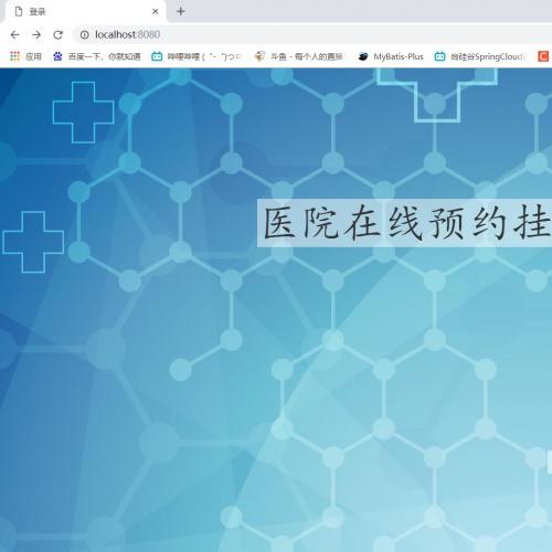 SSM医院预约管理系统-包调试运行 java Spring 毕业设计项目源码