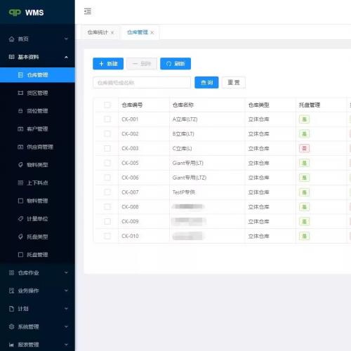 出售.netcore3.1+vue前后端分离的 高质量的仓储管理系统源码