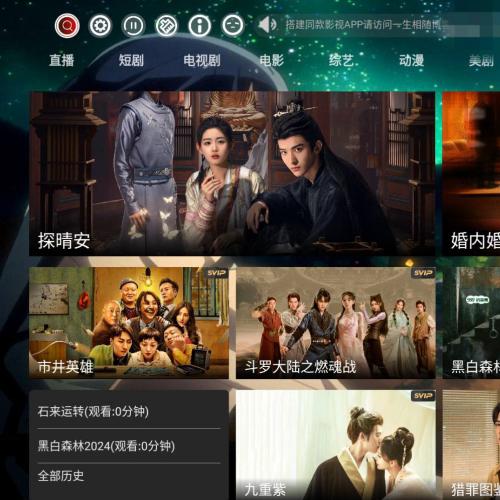 2025年最新版V8.8神马TV影视APP源码