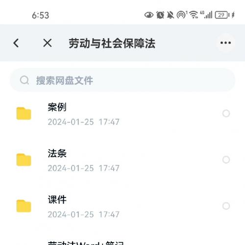 劳动与社会保障法劳保法笔记马工程适用于马工程，包括劳动法与社会保障法