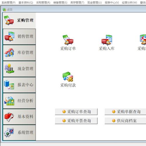 【进销存管理软件(企业版)V4.70】最新完美注册版本软件适用于大中小型企业、商场、生产厂