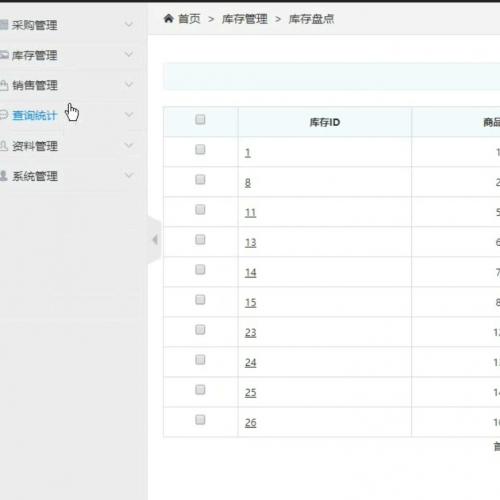 springboot进销存管理仓库管理采购管理销售管理系统库存管理源码