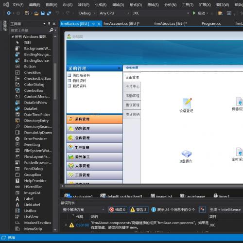 ERP源码，vs2019版，有对应的dxdev控件C#编写