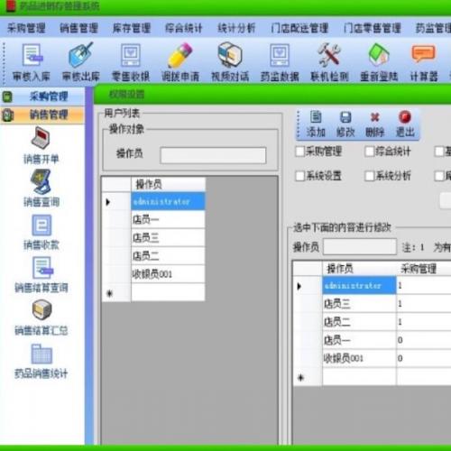 C#大型药品进销存管理系统源码