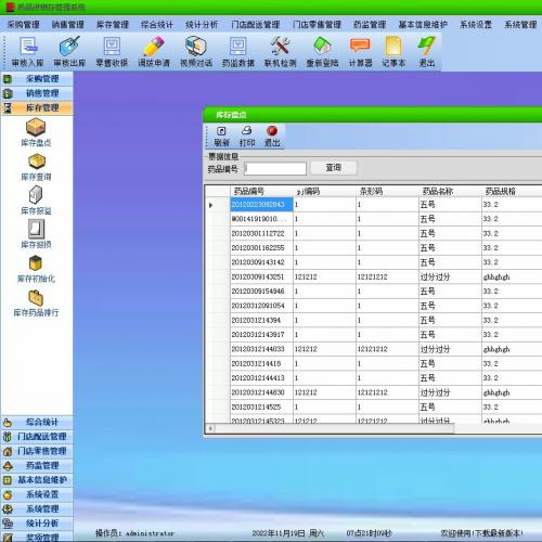 c#.net 药品进销存系统源码 开发环境：VS2010 + Access